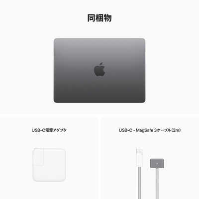最終値下げ 【美品】MacBook air m2 スペースグレイ 充電器付き MacBook 中古 販売】MacBook Air M2 / 13インチ / 2022 / 16GB