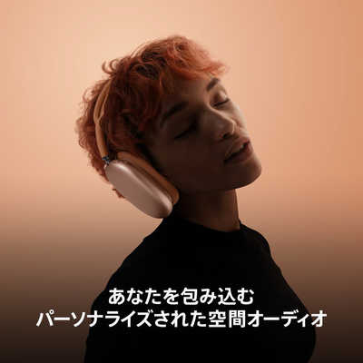 アップル ブルートゥースヘッドホン AirPods Max(USB-C