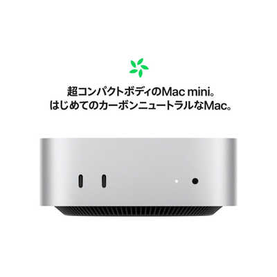 アップル、小型化＆M4/M4 Proを採用した「Mac mini」を94,800円
