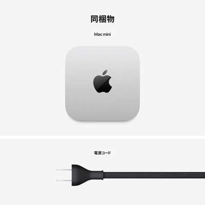 アップル Mac mini M4(10コアCPU/10コアGPU)シルバー アップル Mac mini M4(10コアCPU/10コアGPU)シルバー