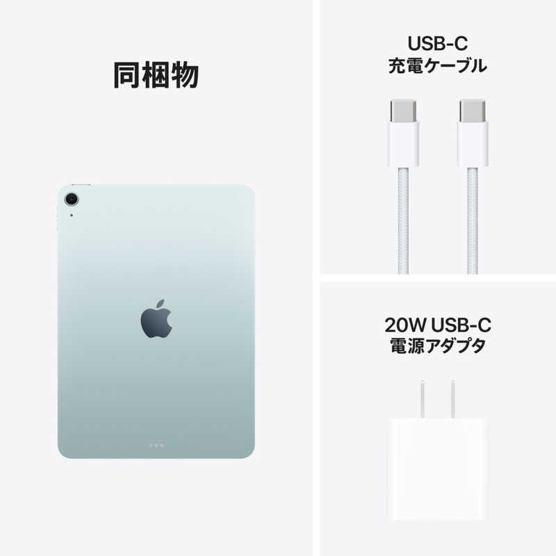 アップル アップル iPad Air 11(M3) Apple M3 11型 ストレージ：128GB ブルー MC9X4J/A MC9X4J/A
