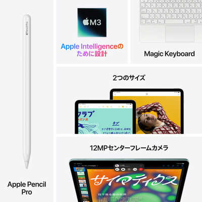 アップル iPad Air 11(M3) Apple M3 11型 ストレージ：128GB ブルー