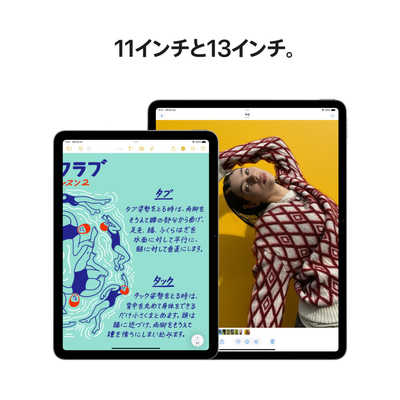 アップル iPad Air 13(M3) Apple M3 13型 ストレージ：256GB パープル 