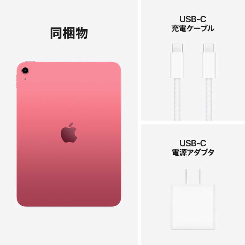 アップル アップル iPad(A16) A16 11型 ストレージ：128GB ピンク MD4E4J/A MD4E4J/A