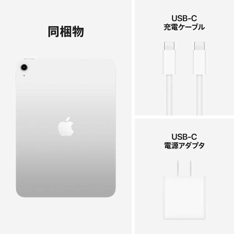 アップル アップル iPad(A16) A16 11型 ストレージ：512GB シルバー MD4Q4J/A MD4Q4J/A