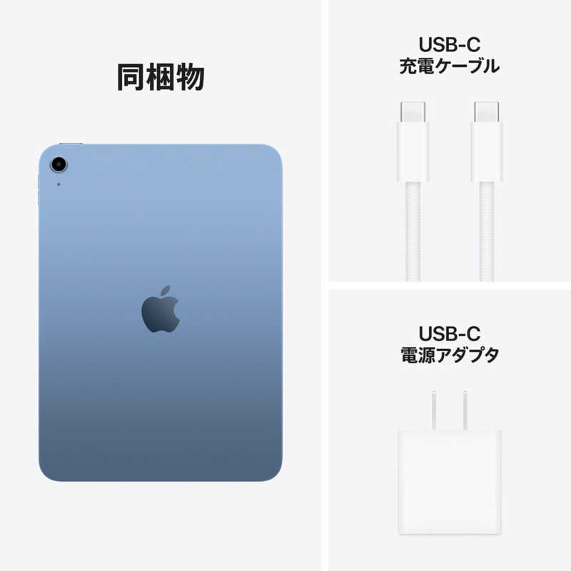 アップル アップル iPad(A16) A16 11型 ストレージ：512GB ブルー MD4Y4J/A MD4Y4J/A