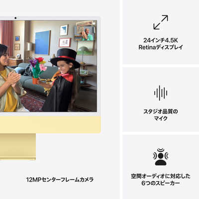 Apple iMac イエローm4