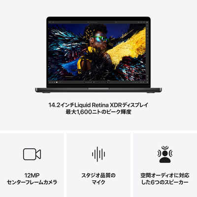 【極美品】M4MacBookPro 32GB 512GB スペースブラック M4搭載14インチMacBook Proを購入 - Apple（日本）
