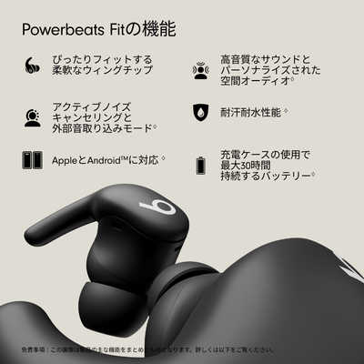 BEATSBYDRDRE 完全ワイヤレスイヤホン Powerbeats Fit