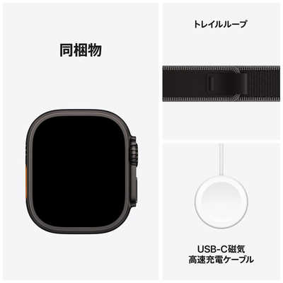 アップル Apple Watch Ultra 3(GPS ＋ Cellularモデル)- 49mmブラック