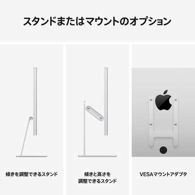 アップル StudioDisplay 標準ガラス 傾き調整スタンド MFEX4J/A の通販