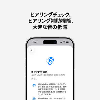 アップル AirPods Pro 3 （エアーポッズ プロ 3）［ アクティブノイズ