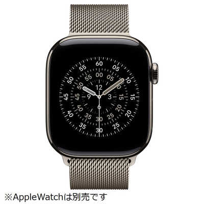アップル 40mmケース用ナチュラルミラネーゼループ MGHV4FEA の通販