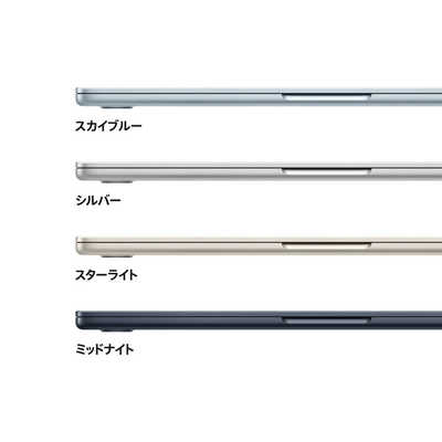 アップル MacBook Air 13インチ Apple M5チップ搭載モデル ［2026年春