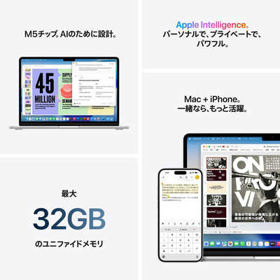 アップル MacBook Air 13インチ Apple M5チップ搭載モデル ［2026年春