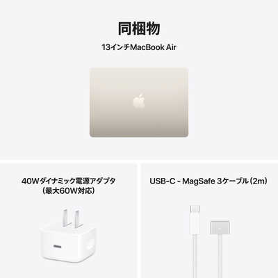 アップル Apple MacBook Air 13インチ Apple M5チップ MacBook Air 13インチ Apple M5チップ搭載モデル [2026年春モデル/SSD