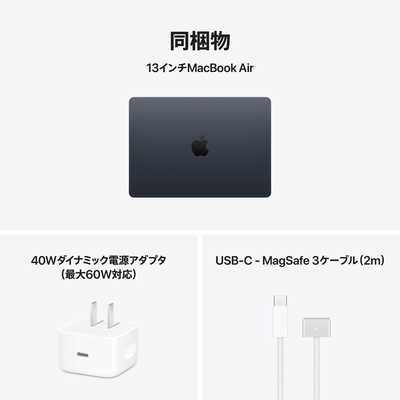 アップル MacBook Air 13インチ Apple M5チップ搭載モデル ［2026年春 
