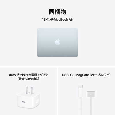 アップル MacBook Air 13インチ Apple M5チップ搭載モデル ［2026年春