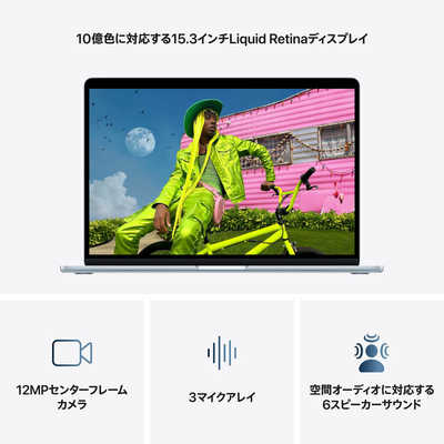 アップル MacBook Air 15インチ Apple M5チップ搭載モデル ［2026年春