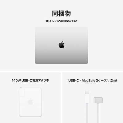アップル MacBook Pro 16インチ Apple M5 Proチップ搭載モデル ［2026 