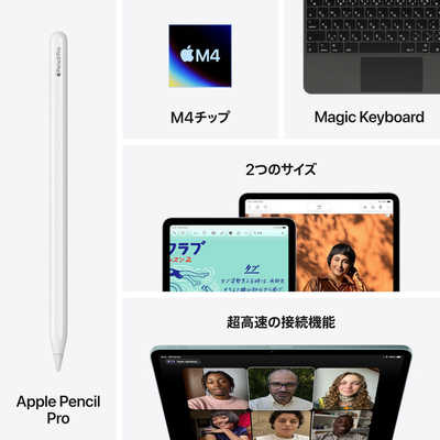 アップル 11インチ iPad Air (M4) WiFiモデル Apple M4搭載 11型