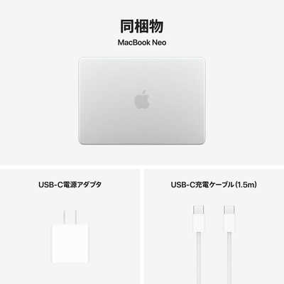 アップル MacBook Neo 13インチ Apple A18 Proチップ搭載モデル ［2026
