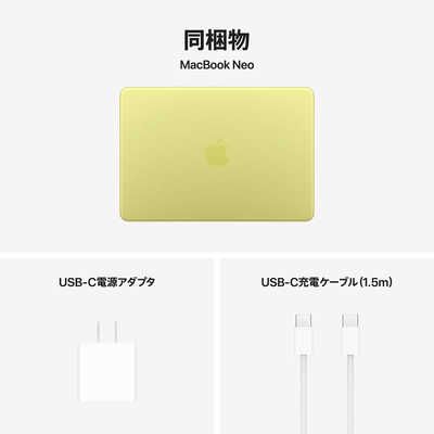 アップル MacBook Neo 13インチ Apple A18 Proチップ搭載モデル ［2026
