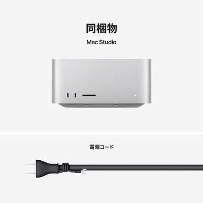 アップル Mac Studio Apple M4 Maxチップ搭載モデル [2025年モデル/SSD