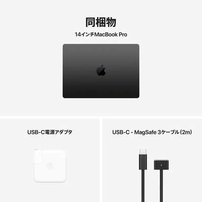 アップル (カスタマイズモデル)MacBook Pro 14インチ Apple M5チップ