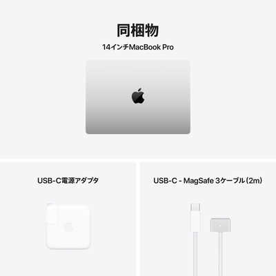 アップル (カスタマイズモデル)MacBook Pro 14インチ Apple M5チップ 