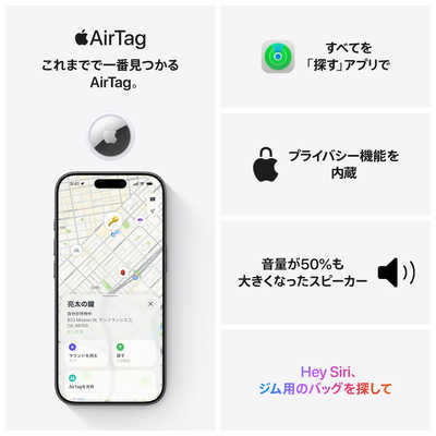 アップル AirTag (第2世代) (1パック) MFE94ZP/A の通販 - カテゴリ