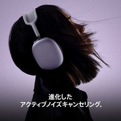 アップル ブルートゥースヘッドホン AirPods Max 2 ［オーバーヘッド型