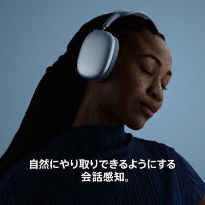 アップル ブルートゥースヘッドホン AirPods Max 2 ［オーバーヘッド型