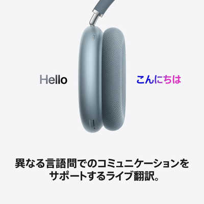 アップル ブルートゥースヘッドホン AirPods Max 2 ［オーバーヘッド型