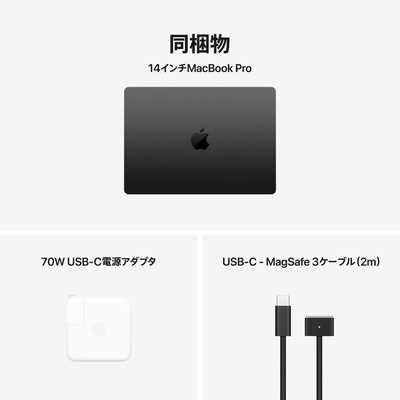 アップル (カスタマイズモデル) MacBook Pro 14インチ Apple M5 Pro
