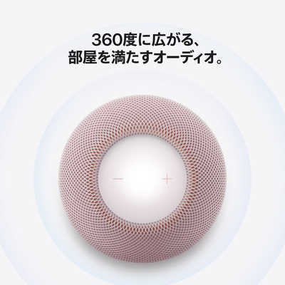 アップル スマートスピーカー HomePod mini 2 ホワイト [Wi-Fi対応