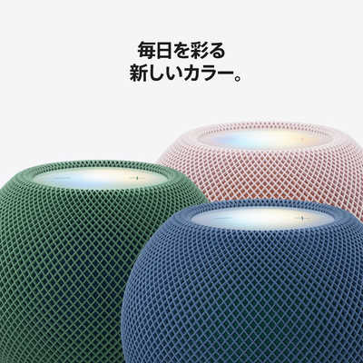 アップル スマートスピーカー HomePod mini 2 ブルー [Wi-Fi対応
