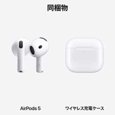 アップル Apple ワイヤレス充電ケース付き AirPods 5 ［ワイヤレス