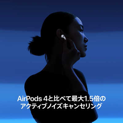 アップル Apple AirPods 5 ［ワイヤレス(左右分離) / ノイズキャンセ