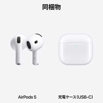 アップル Apple AirPods 5 ［ワイヤレス(左右分離) / ノイズキャンセ