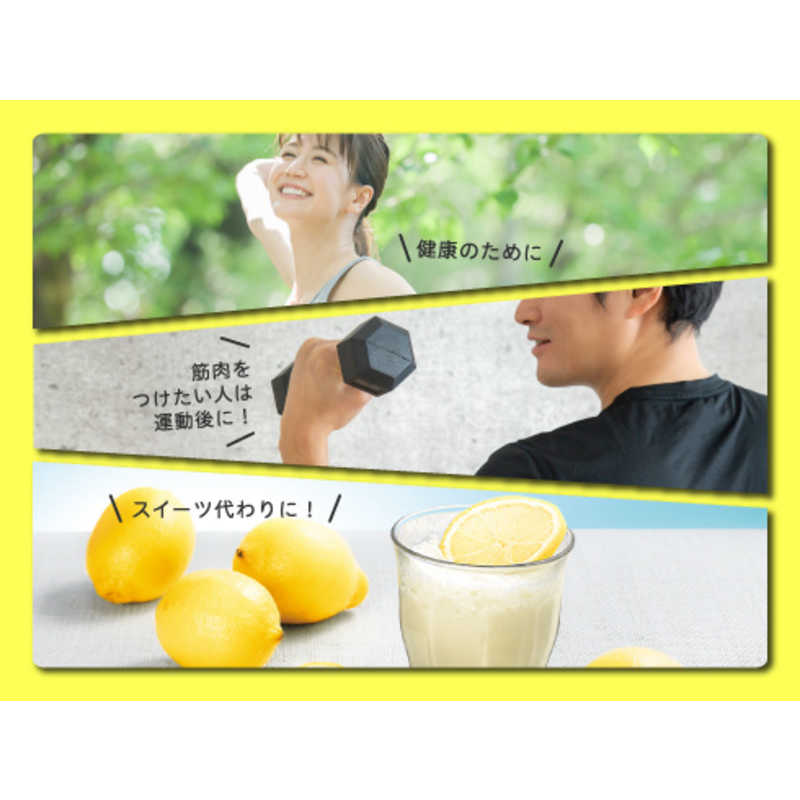 マイルーティーン マイルーティーン マイルーティーン サクレ SACRE レモン プロテイン【レモン風味/700g】  