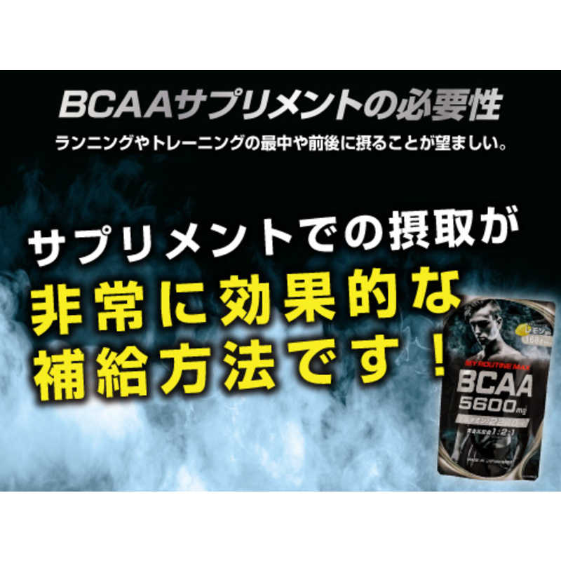 マイルーティーン マイルーティーン マイルーティーンMAX BCAA5600【クリアレモン風味/168g】  