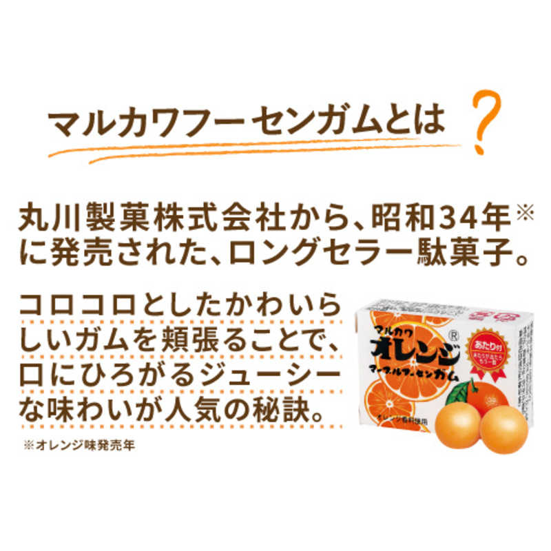 マイルーティーン マイルーティーン マルカワオレンジフーセンガム風味 600g Myroutinemaruor600 の通販 カテゴリ 日用品 化粧品 医薬品 マイルーティーン マイルーティーン 家電通販のコジマネット 全品代引き手数料無料