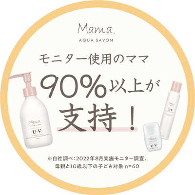 アクアシャボン ママアクアシャボン UVモイストジェルフラワー