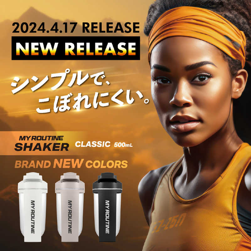 マイルーティーン マイルーティーン シェーカー クラシック ブラック CLASICSHAKEBLK CLASICSHAKEBLK