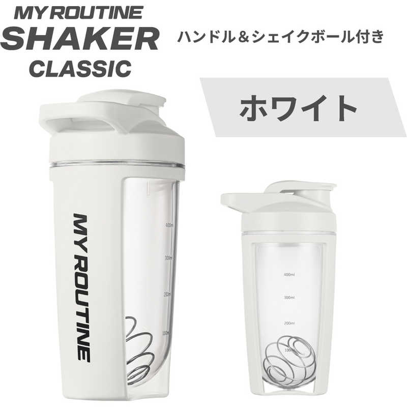 マイルーティーン マイルーティーン シェーカー クラシック ホワイト CLASICSHAKEWHT CLASICSHAKEWHT