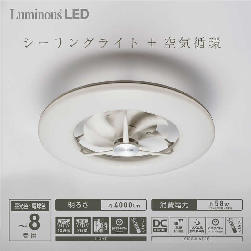 ドウシシャ リモコン付サーキュレーター機能搭載LEDシーリングライト (~8畳) DCC-08CM 調光・調色 の通販 | カテゴリ:洗濯機・生活家電 | ドウシシャ 家電通販のコジマネット - 全品代引き手数料無料 ドウシシャ リモコン付サーキュレーター機能搭載LEDシーリングライト (~8畳) DCC-08CM 調光・調色 の通販 | カテゴリ:洗濯機・生活家電 | ドウシシャ 家電通販のコジマネット - 全品代引き手数料無料