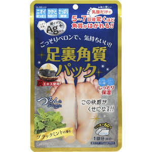 ドウシシャ 足裏角質パックAG ブラックミントの香り ドウシシャ 足裏角質パックAG ブラックミントの香り