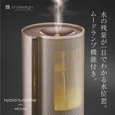 ドウシシャ 加湿器 シャンパンゴールド DKHT-301-CGD の通販 