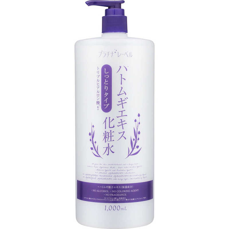 化粧水・ローション